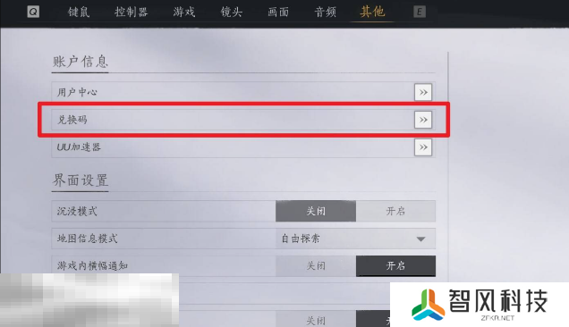 燕云十六声兑换码有哪些 2025最新兑换码大全