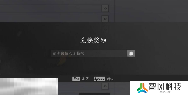 燕云十六声兑换码有哪些 2025最新兑换码大全