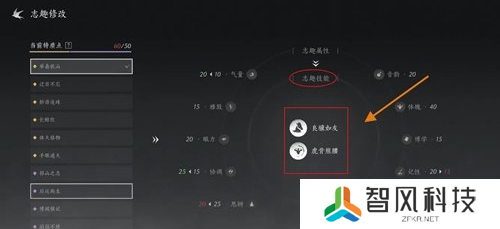 燕云十六声志趣技能虎背熊腰怎么改 志趣技能虎背熊腰更换方法