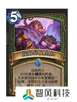 《炉石传说》削弱返尘卡牌一览