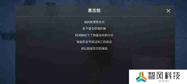 明日方舟终末地石碑怎么触发 石碑触发方法