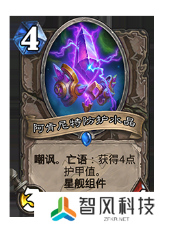 《炉石传说》削弱返尘卡牌一览