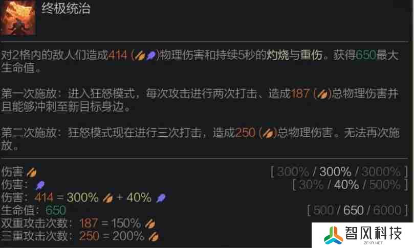 金铲铲之战S14雷克顿技能是什么 S14雷克顿技能介绍