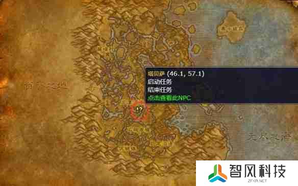《魔兽世界》wlk法师职业任务魔杖流程攻略