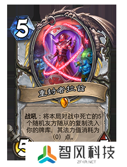 《炉石传说》削弱返尘卡牌一览