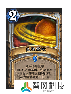 《炉石传说》削弱返尘卡牌一览
