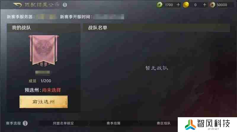 三国谋定天下S6问鼎赛季结算流程一览​