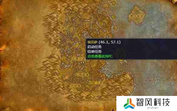 《魔兽世界》wlk法师职业任务冰怒魔杖位置