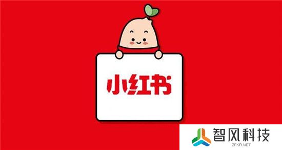 怎么看待小红书推送机制