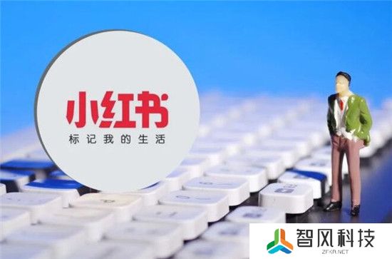 小红书直播挂链接步骤