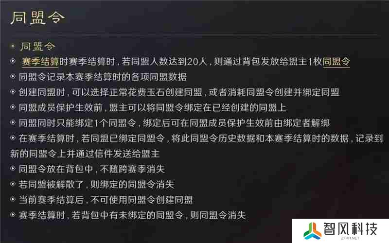 三国谋定天下S6问鼎赛季结算流程一览​