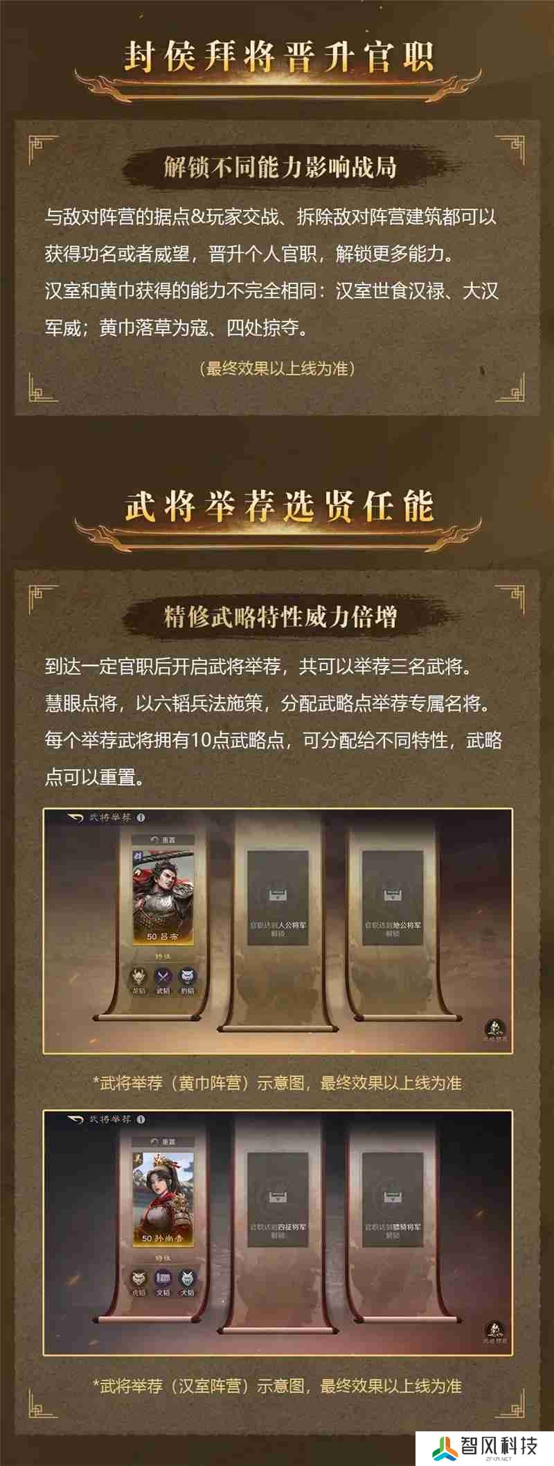 三国谋定天下问鼎赛季全新剧本「汉祚黄天」
