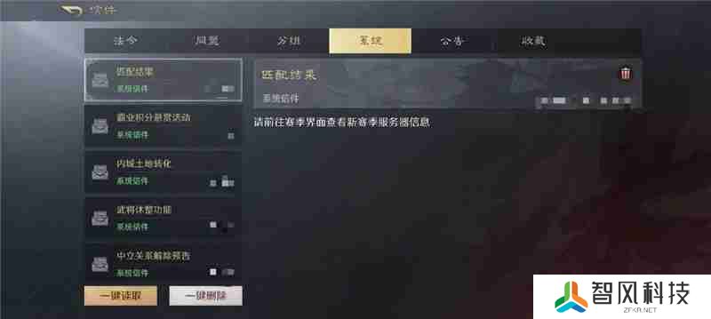 三国谋定天下S6问鼎赛季结算流程一览​