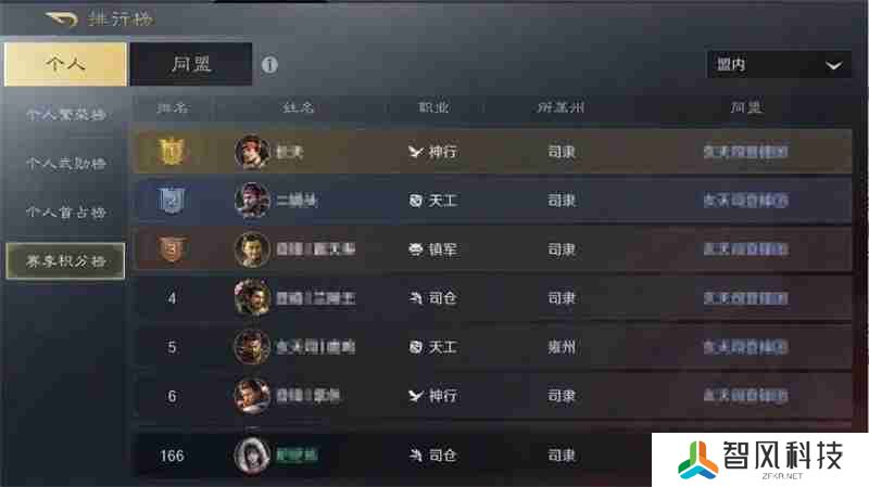 三国谋定天下S6问鼎赛季结算流程一览​