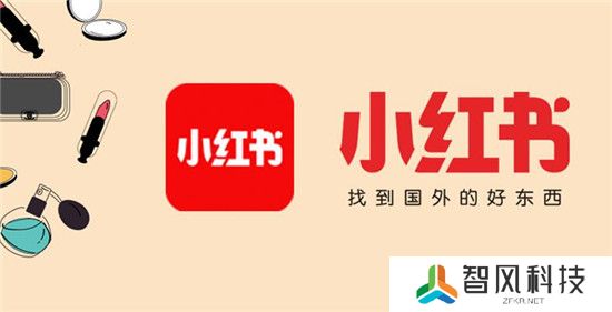 小红书赚钱渠道有哪些