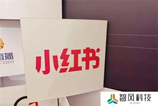 小红书合作如何联系