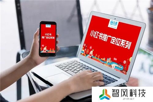 小红书推广上爆款策略分享