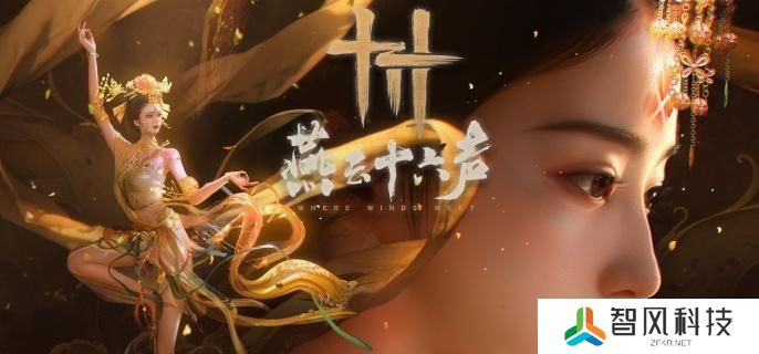 《燕云十六声》鳏居奇事奇遇怎么过鳏居奇事奇遇攻略1