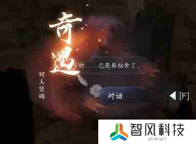 逆水寒手游飞霄发饰怎么获得 飞霄发饰获取方法