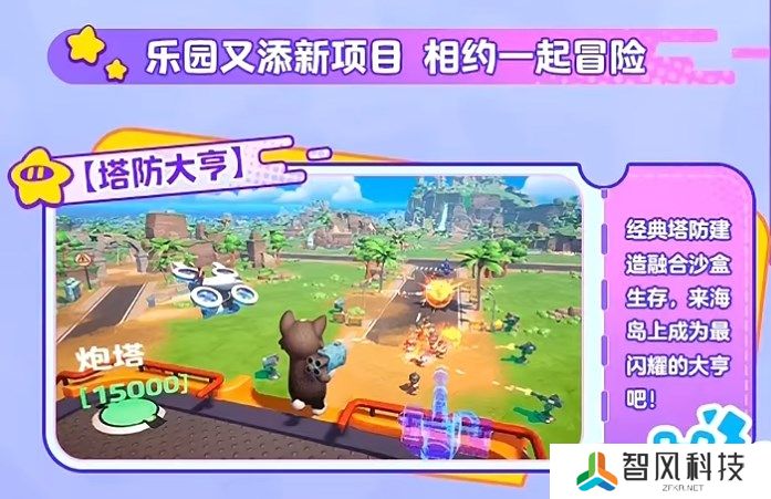 元梦之星二测怎么参加 星动测试参与方法