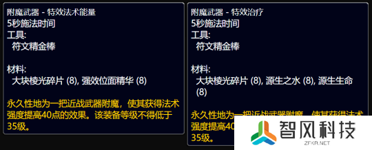 魔兽世界wlk附魔1 450怎么冲-wlk附魔1-450省材料冲级攻略