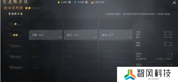 剑灵2剑灵怎么升星 剑灵升星方法