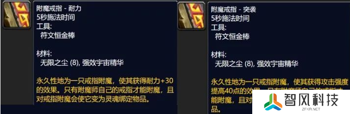 魔兽世界wlk附魔1 450怎么冲-wlk附魔1-450省材料冲级攻略