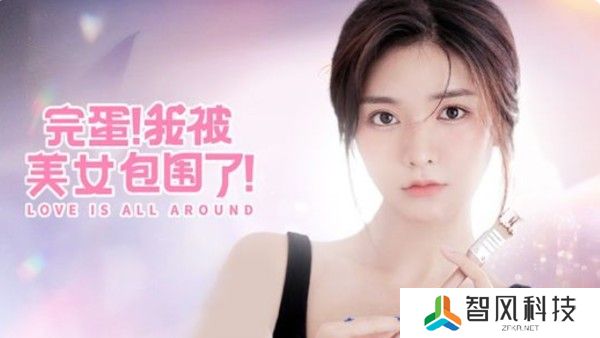 完蛋2我被帅哥包围了游戏在哪里玩 游戏体验地址一览