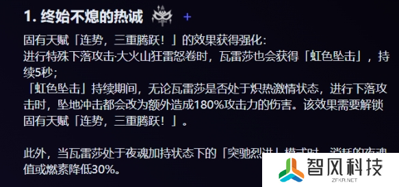 原神瓦雷莎命座怎么抽 瓦雷莎命座抽取建议