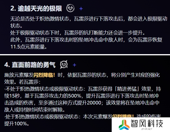 原神瓦雷莎命座怎么抽 瓦雷莎命座抽取建议