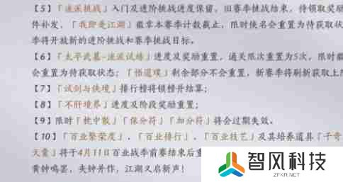 燕云十六声黄钟长鸣赛季重置了什么 黄钟长鸣赛季重置内容汇总