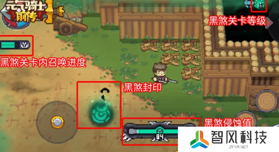 《元气骑士》前传黑煞关卡怎么玩黑煞关卡玩法攻略2
