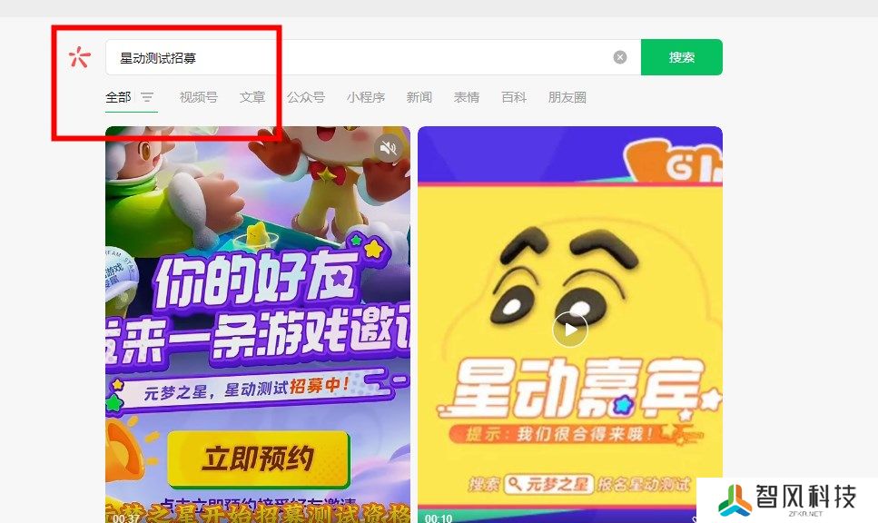 元梦之星二测怎么参加 星动测试参与方法