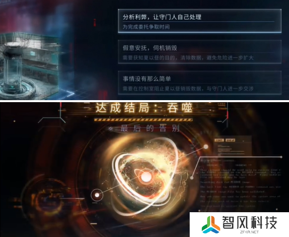 恋与深空最后的告别夏以昼吞噬结局如何达成 恋与深空最后的告别夏以昼吞噬结局选择一览