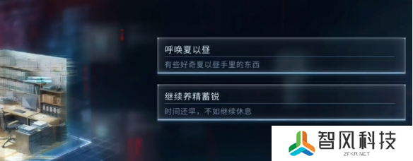 恋与深空最后的告别夏以昼吞噬结局如何达成 恋与深空最后的告别夏以昼吞噬结局选择一览