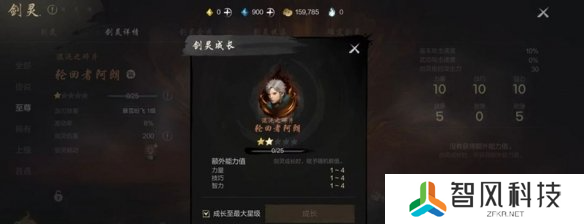 剑灵2剑灵怎么升星 剑灵升星方法