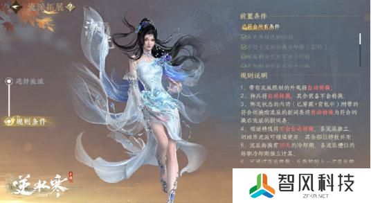 逆水寒手游流派扩展规则是什么