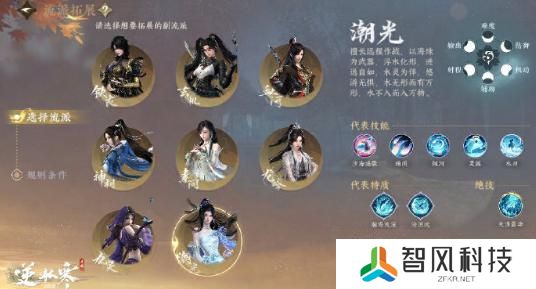 逆水寒手游流派扩展规则是什么