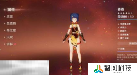 原神最强四星辅助角色是谁 四星辅助角色推荐
