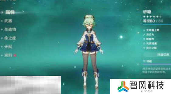 原神最强四星辅助角色是谁 四星辅助角色推荐