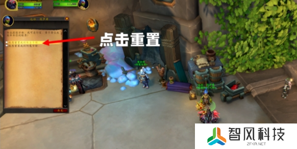 魔兽世界专业技能点重置npc在哪里 11.1专业技能点重置npc位置分享