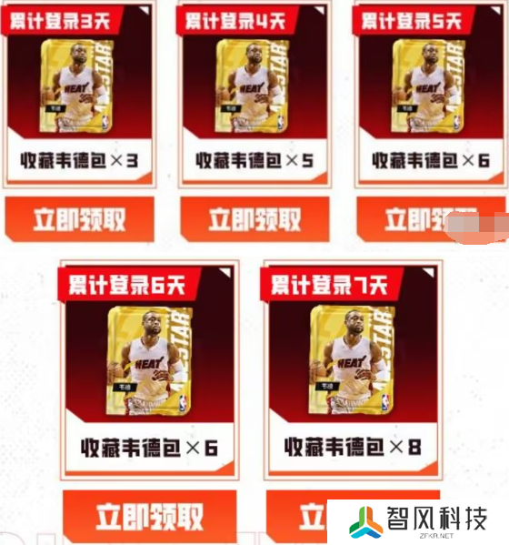 nba2k手游韦德怎么领 韦德领取方法