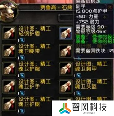 魔兽世界wlk锻造1 450怎么冲-wlk锻造1-450省材料冲级攻略