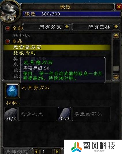 魔兽世界wlk锻造1 450怎么冲-wlk锻造1-450省材料冲级攻略