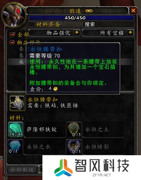 魔兽世界wlk锻造1 450怎么冲-wlk锻造1-450省材料冲级攻略