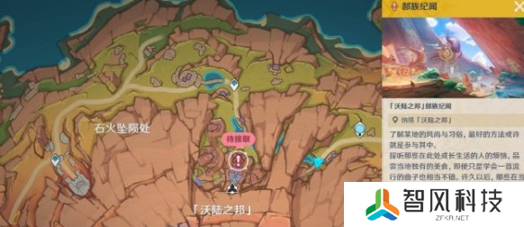 原神果园小憩任务怎么做 果园小憩任务攻略