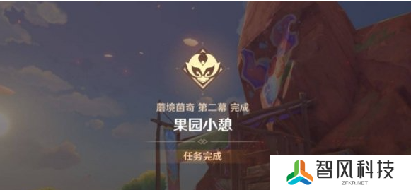原神果园小憩任务怎么做 果园小憩任务攻略