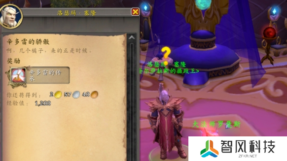 魔兽世界血精灵传承护甲怎么获得 血精灵传承护甲获取方法