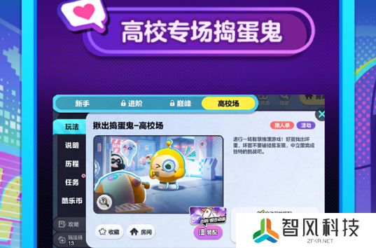 蛋仔派对高校蛋称号怎么获得