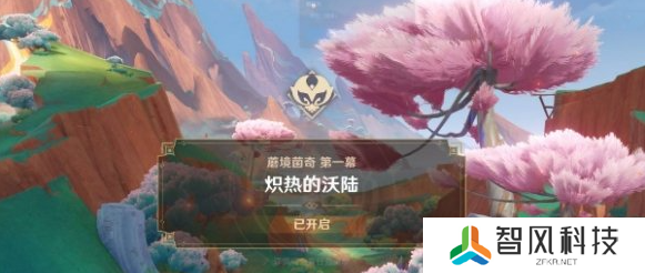 原神炽热的沃陆任务怎么做 炽热的沃陆任务攻略